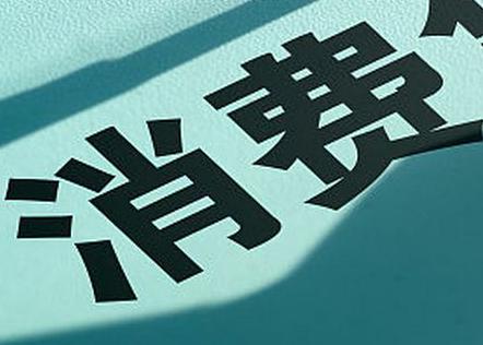 文山富宁个人消费贷款办理条件?